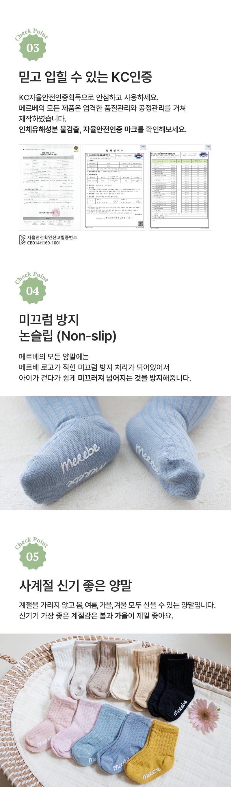 Socks-Ribbing