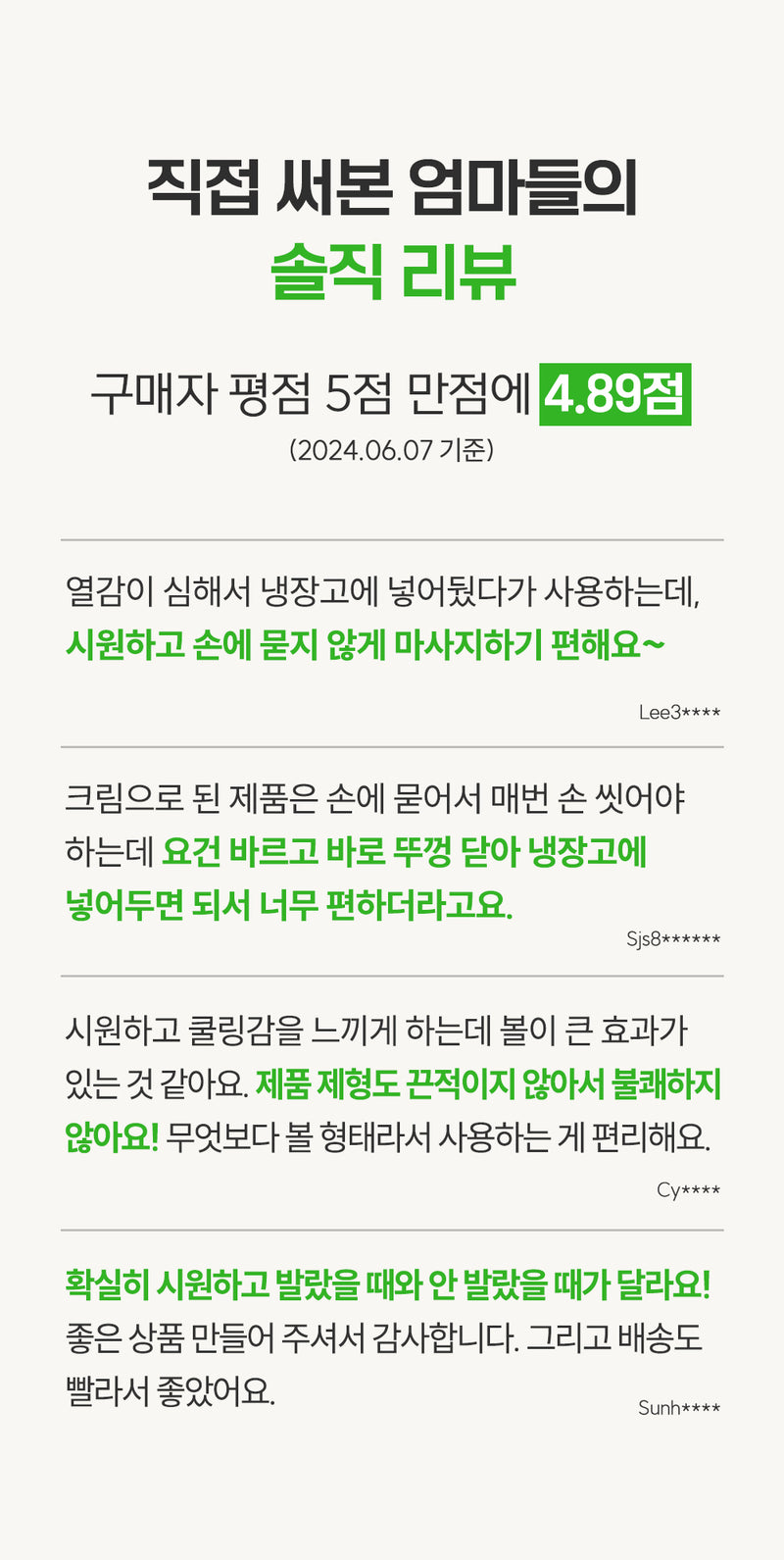 KRTN005 Korea tntn mom's Cabbage Breast Cooling Cream