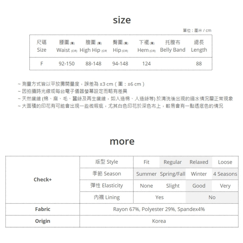 彈力抽繩半身裙