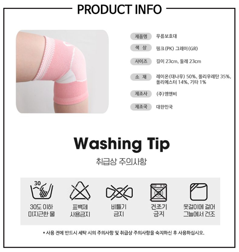 KRMD511 Korea Mom's day Maternity Knee Brace (2 Colors)