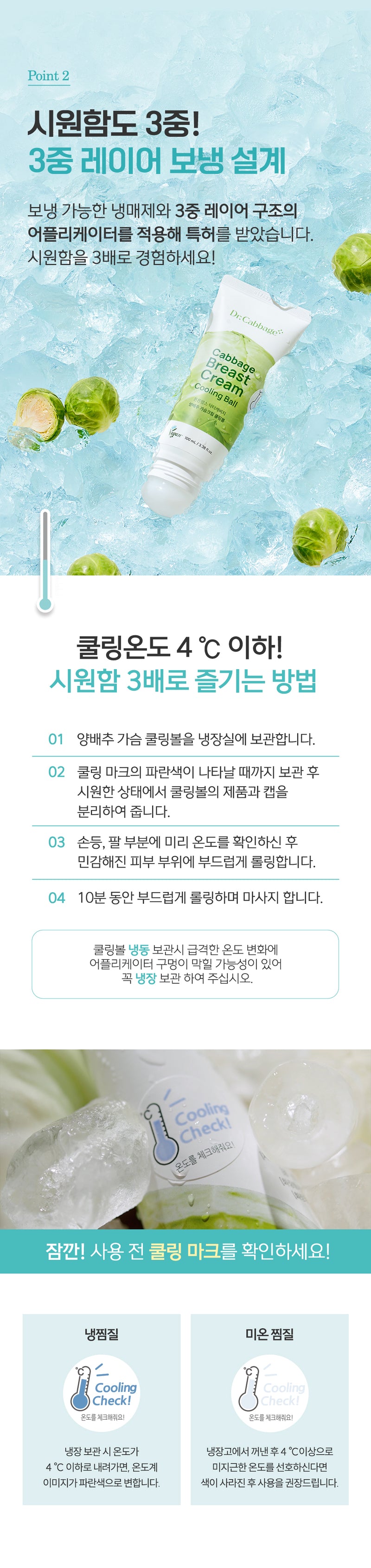 KRTN005 Korea tntn mom's Cabbage Breast Cooling Cream