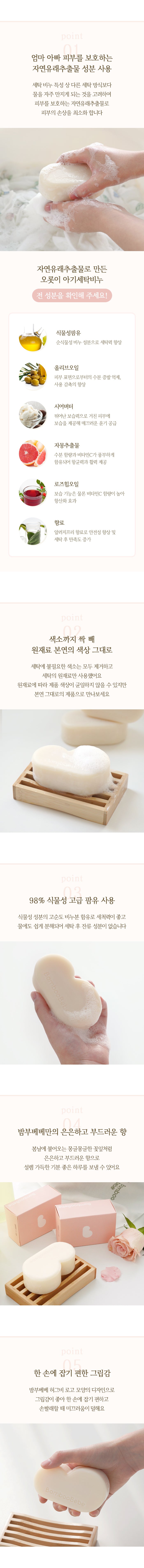 KRBA714 Korea Bamboo Bebe Laundry Soap