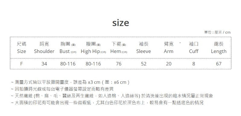 針織假兩件長袖上衣