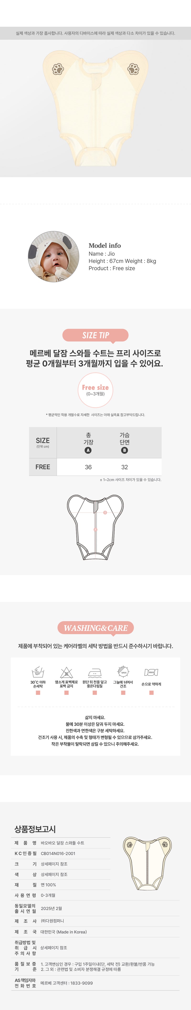 Swaddle Suit-Panda Bao Bao (Summer)