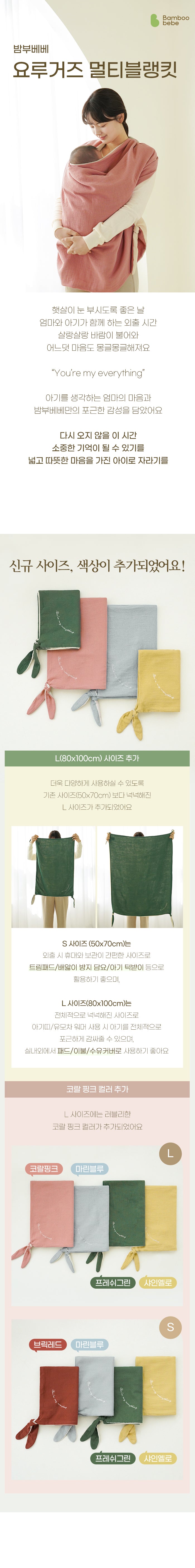 KRBA413 Korea Bamboo Bebe Bamboo Multi-Use Blanket (4 Colors) (L:80x100cm)