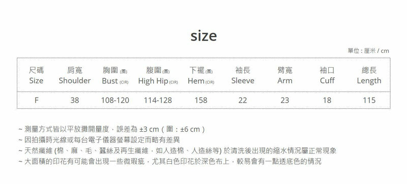 氣質配色連身裙