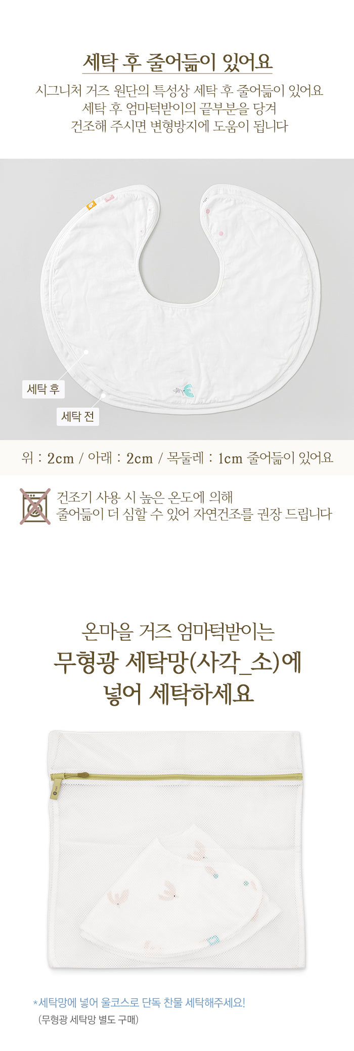 KRBA412 Korea Bamboo Bebe Bamboo Cape Style Burp Bib-The Village (3 Patterns)