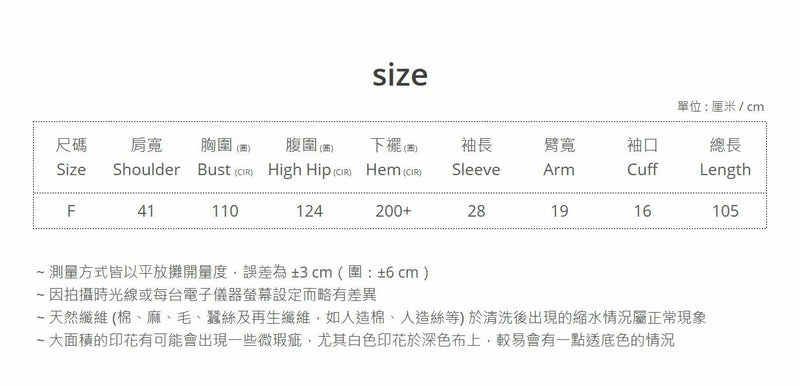 小翻領層層蛋糕連身裙