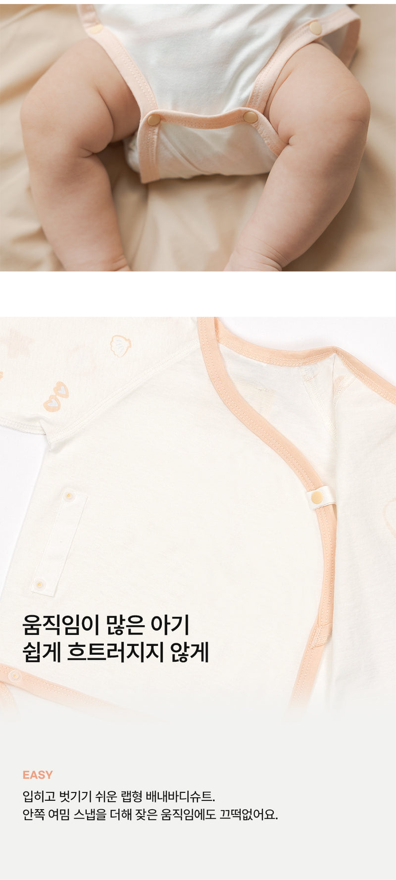 Bodysuit-Baby Scallop (Summer)