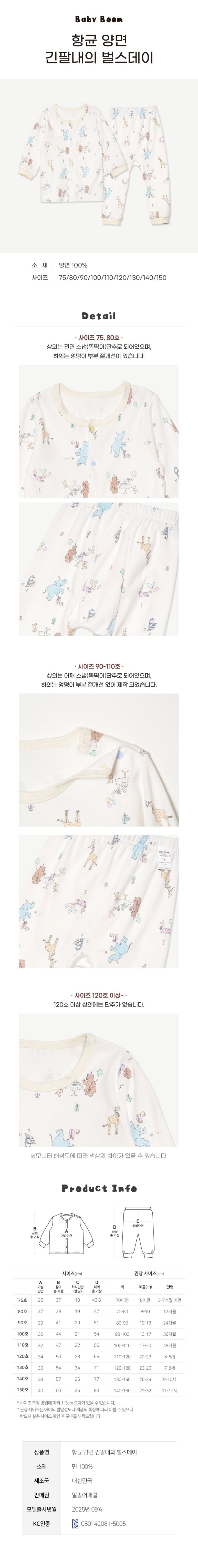 Homewear Set-Birthday (All Seasons)