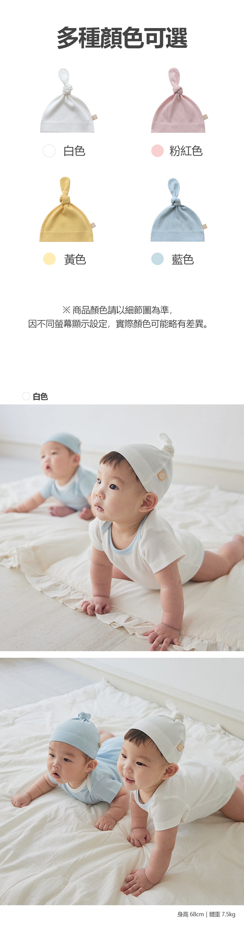 KRDY192 韓國 Baby&I 莫代爾羅紋小球帽 (4種顏色)
