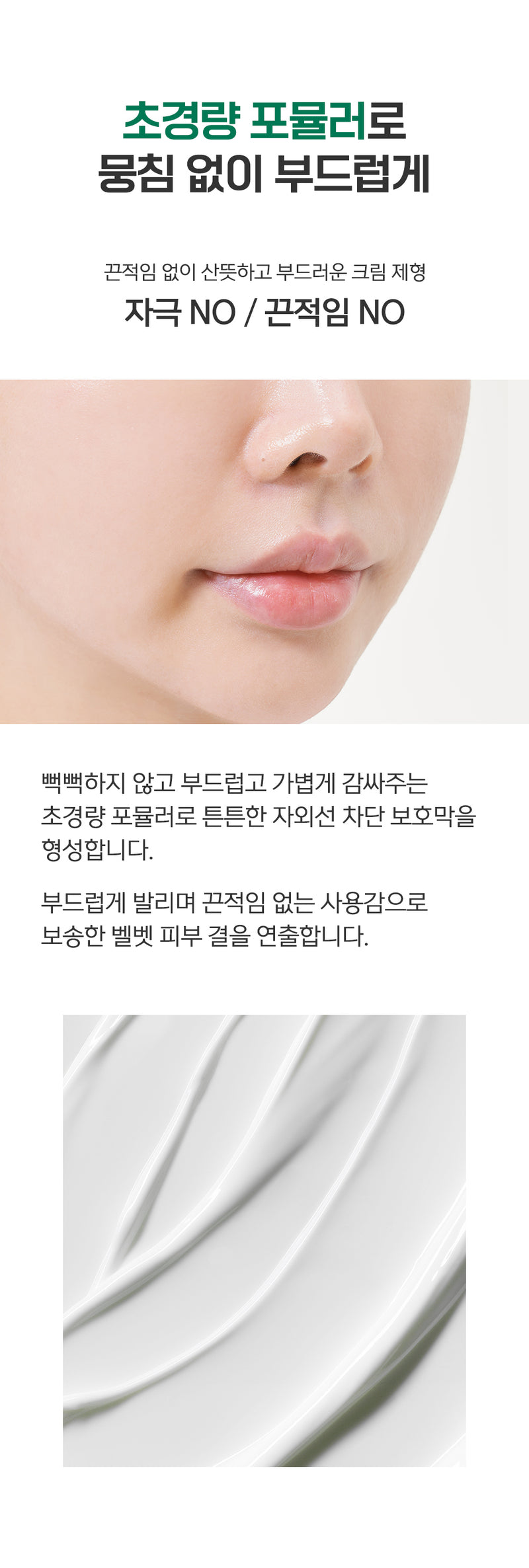 KRTN035 Korea tntn mom's Jeju Cabbage Vegan Pregnancy Safe Sunscreen 50ml (SPF50+)