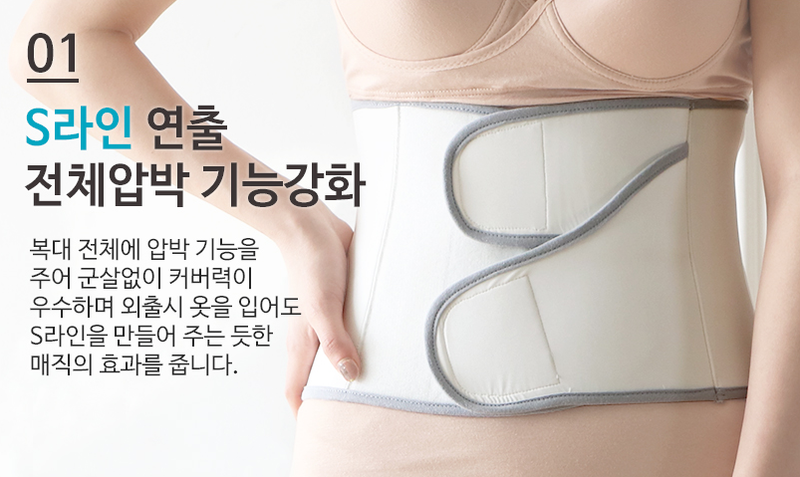 KRMD203 Korea Mom's day Simple-Style High Effect Postnatal Belt