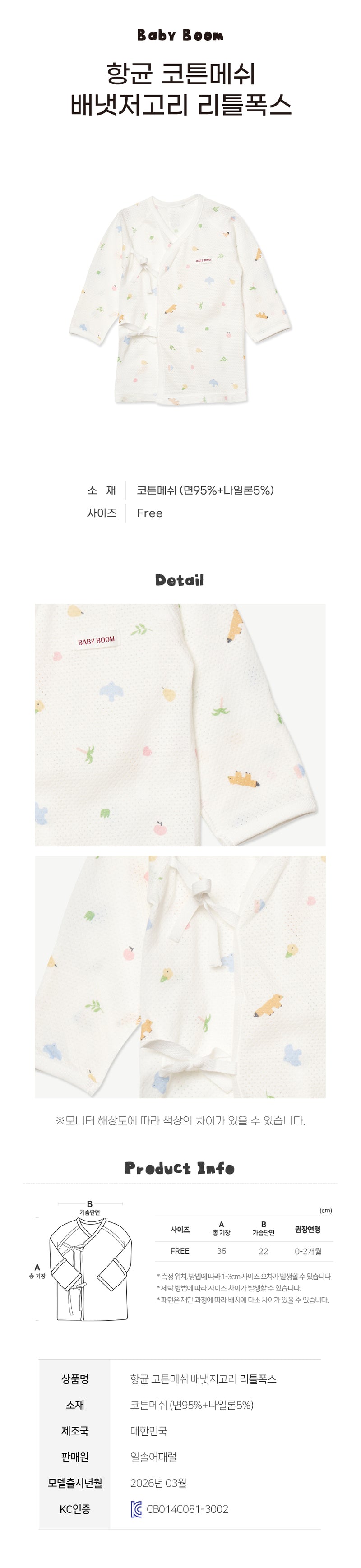 Wrap Top-Little Fox (Summer)