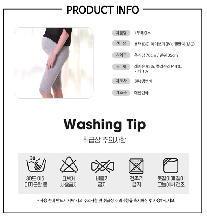 KRMD703 Korea Mom's day Premium Quality 7/10 Supporting Leggings (3 Colors) [Maternity Leggings/Bottoms]