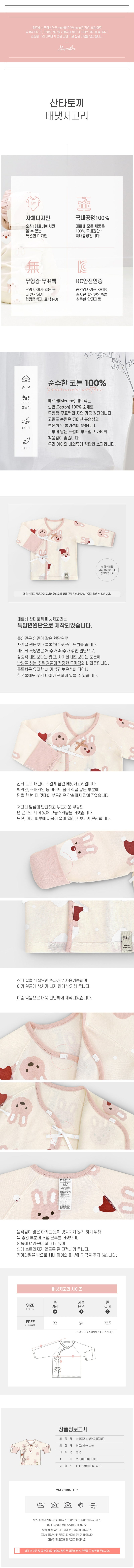 Wrap Top-Santa Rabbit (Winter)