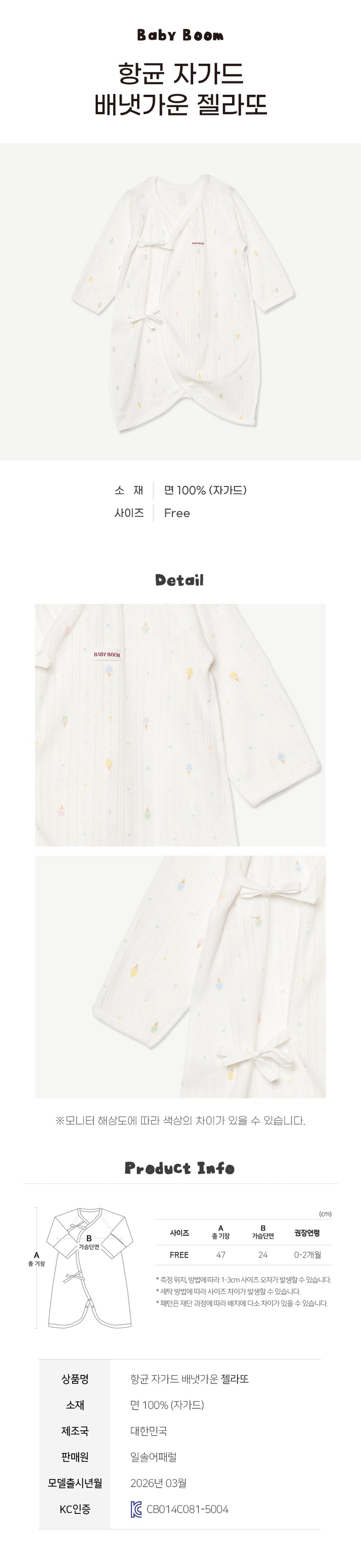 Wrap Romper-Ice Cream (Summer)