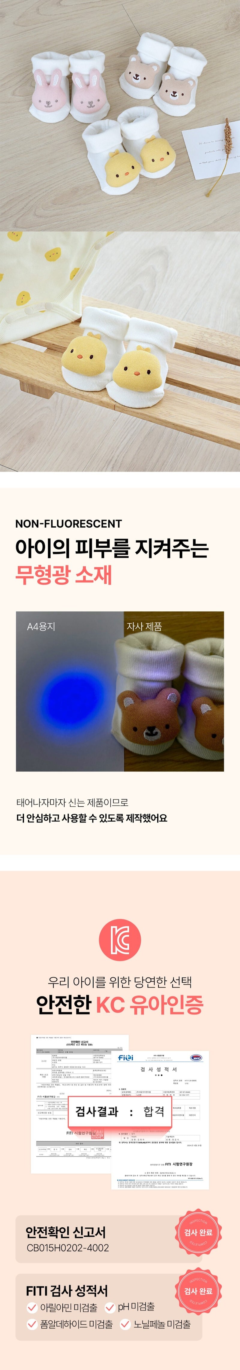 KRDY183 Korea Baby&I Newborn Doll Cover Socks with Gift Box (5 Patterns)