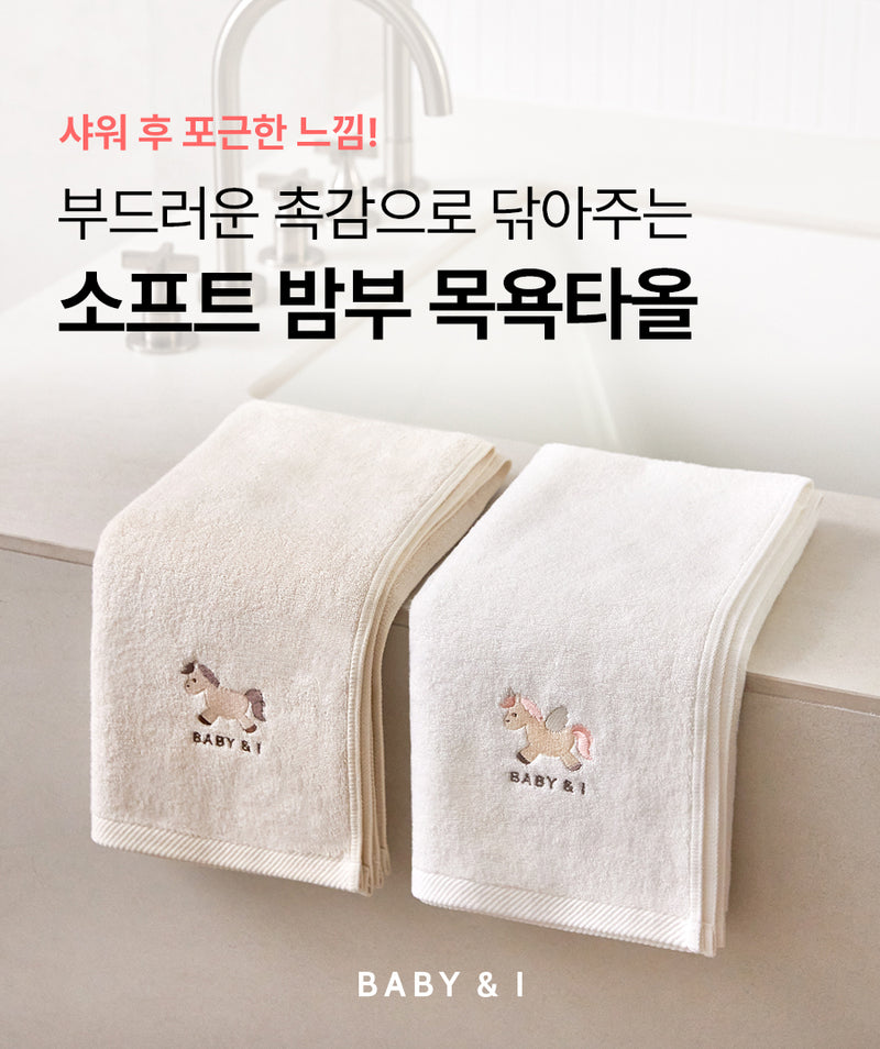 KRDY159 Korea Baby&I Bamboo Newborn Bath Towel (9 Patterns)