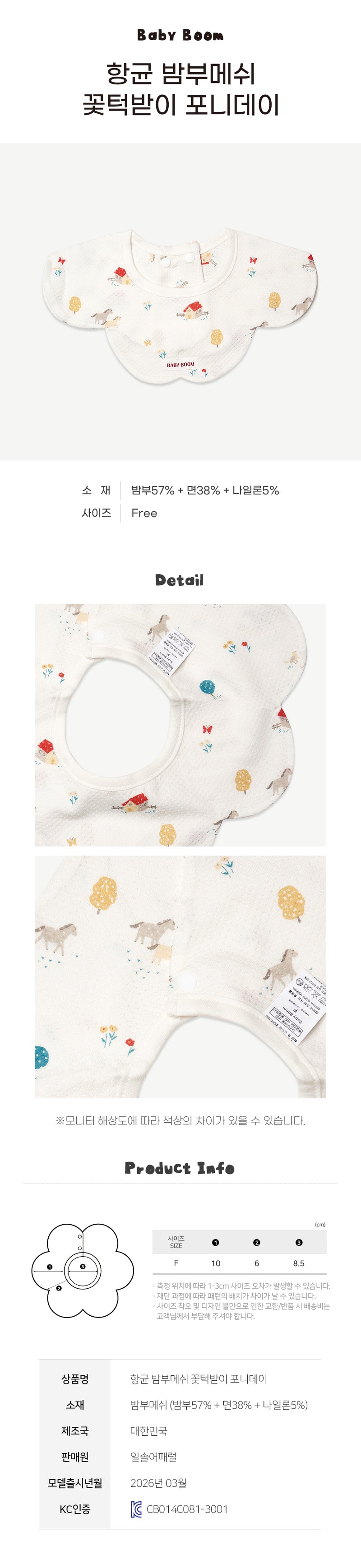 360°Flower Shape Bib-Pony Day (Summer)