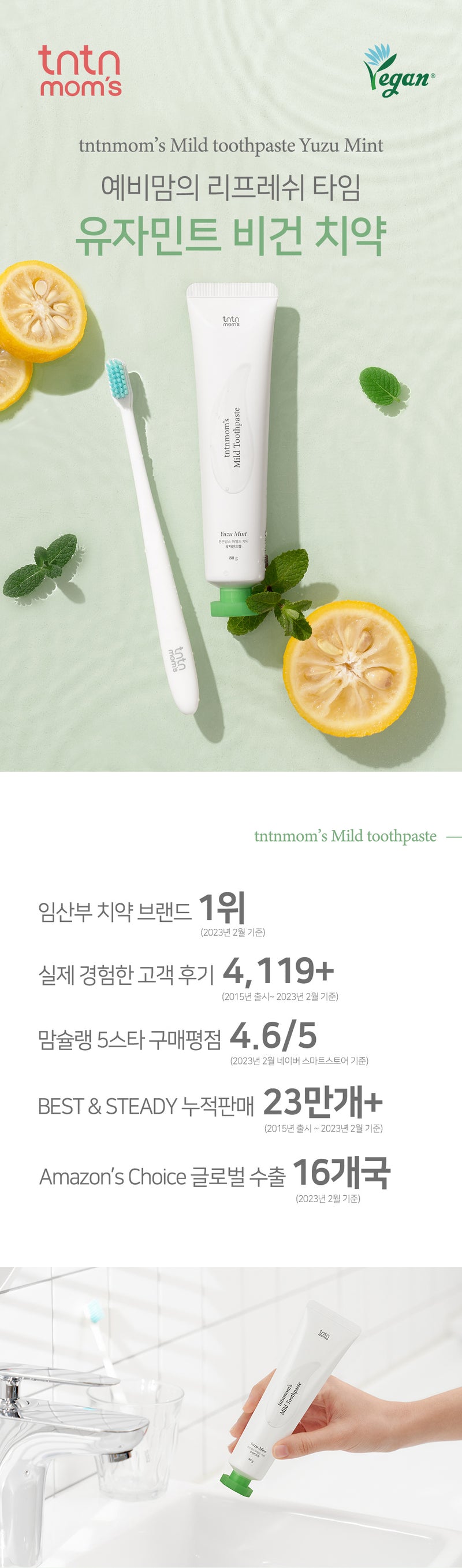 KRTN032 韓國 tntn mom's 草本護理孕婦牙膏-柚子薄荷