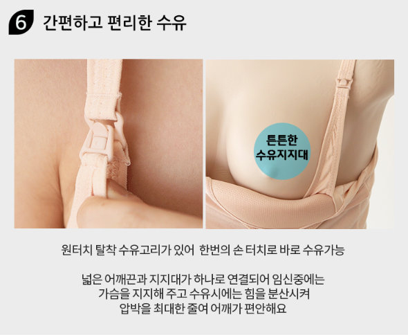 KRMD406 韓國 Mom's day 極致舒適莫代爾吊帶哺乳背心 (2色)  [孕婦/哺乳內衣]♡