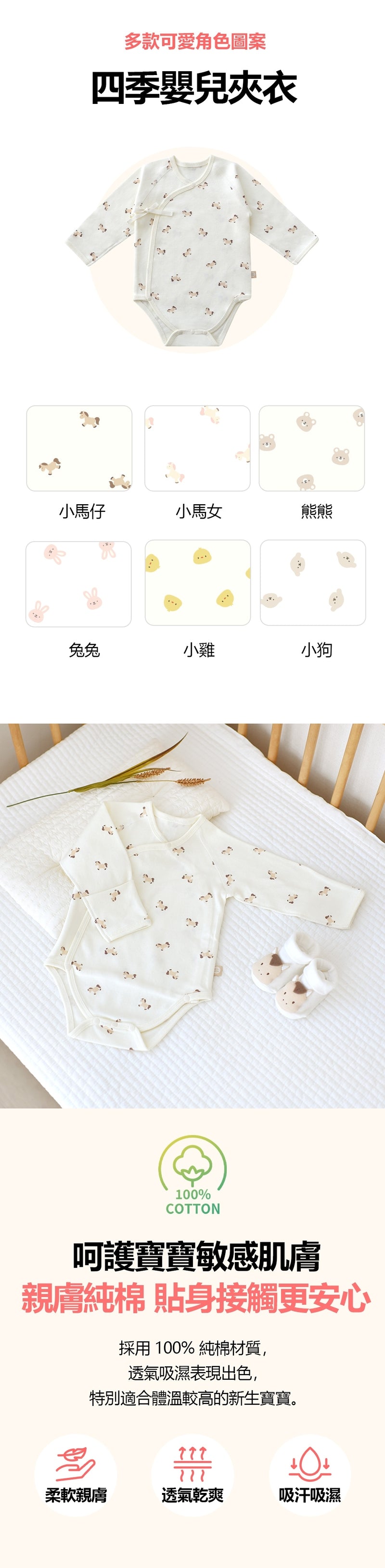 KRDY182 Korea Baby&I 4-Seasons Newborn Bodysuit (6 Patterns)