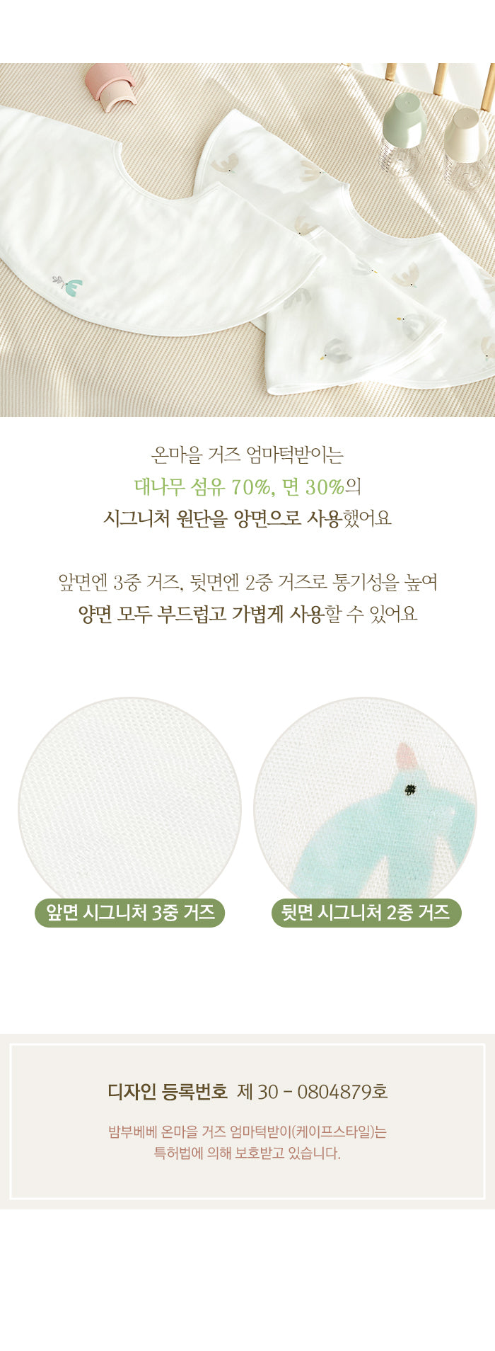 KRBA412 Korea Bamboo Bebe Bamboo Cape Style Burp Bib-The Village (3 Patterns)