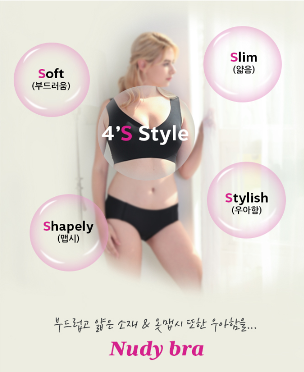 KRMD405 Korea Mother is Extreme Comfort Nudi Seamless Nursing Bra (2 Colors) [Maternity/Nursing Bra]
