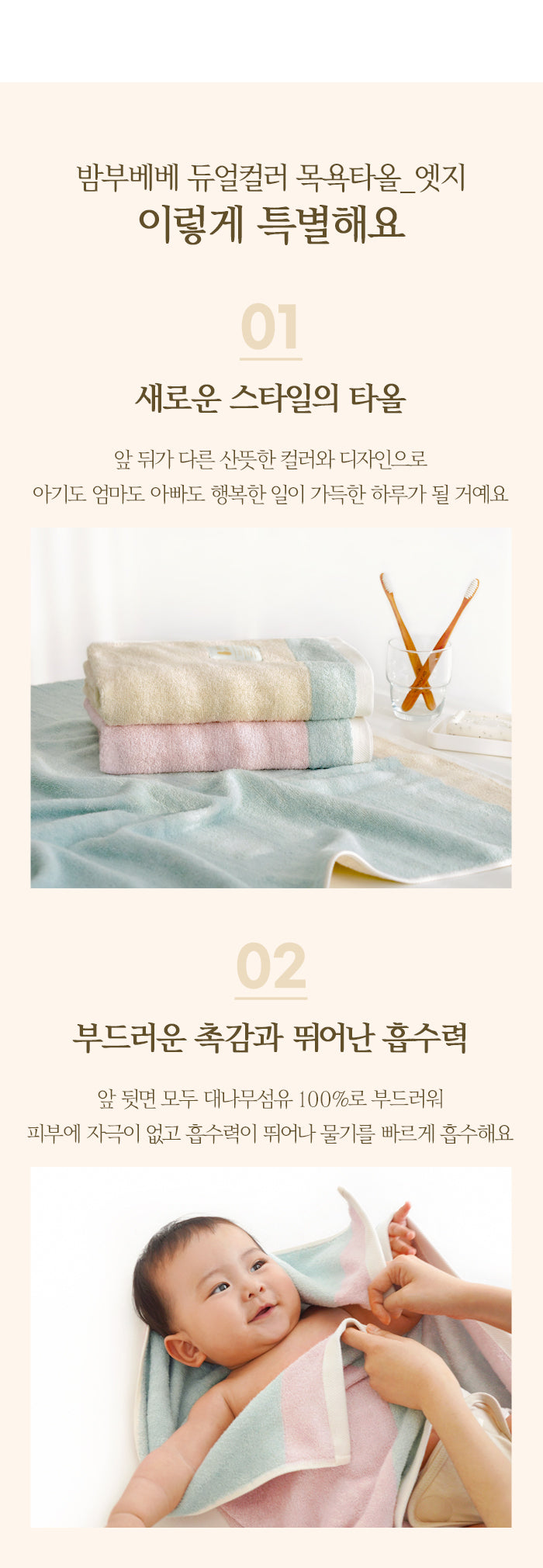 KRBA319 Korea Bamboo bebe Bamboo Dual Color Bath Towel (2 Colors)
