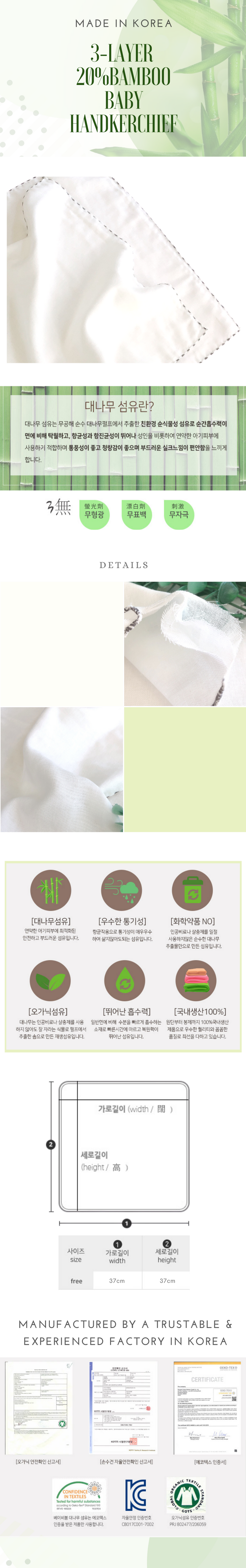 MMC003 Milky Mama Korea 3-layer 20%-Bamboo Baby Handkerchief [5pc] (37x37cm)