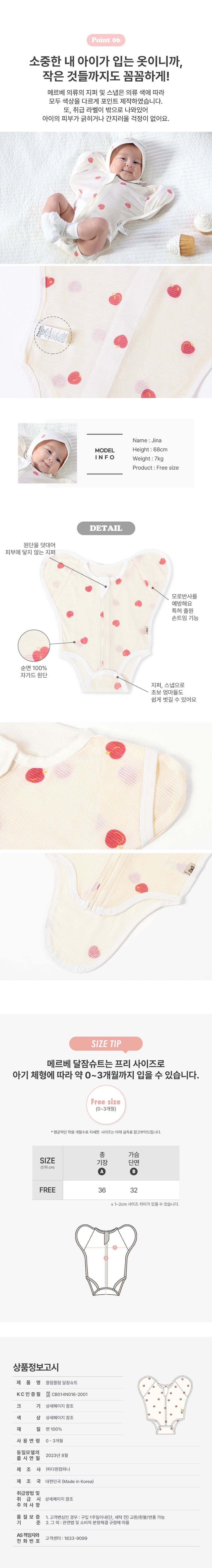 Swaddle Suit-Plum Plum (Summer)