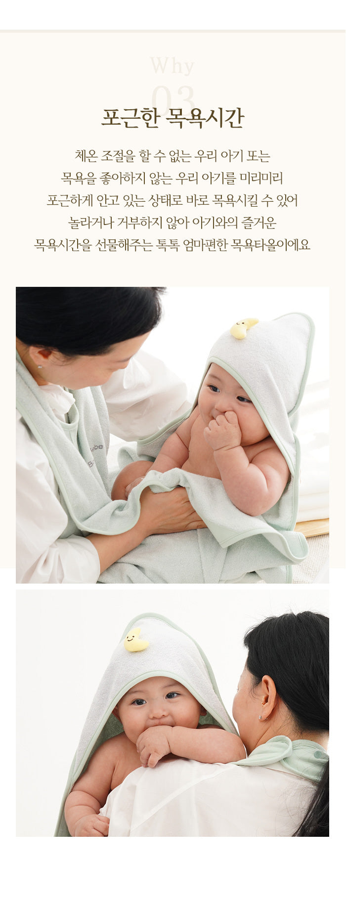 KRBA318 韓國 Bamboo Bebe 竹纖維圍裙頭笠大浴巾 (2色)