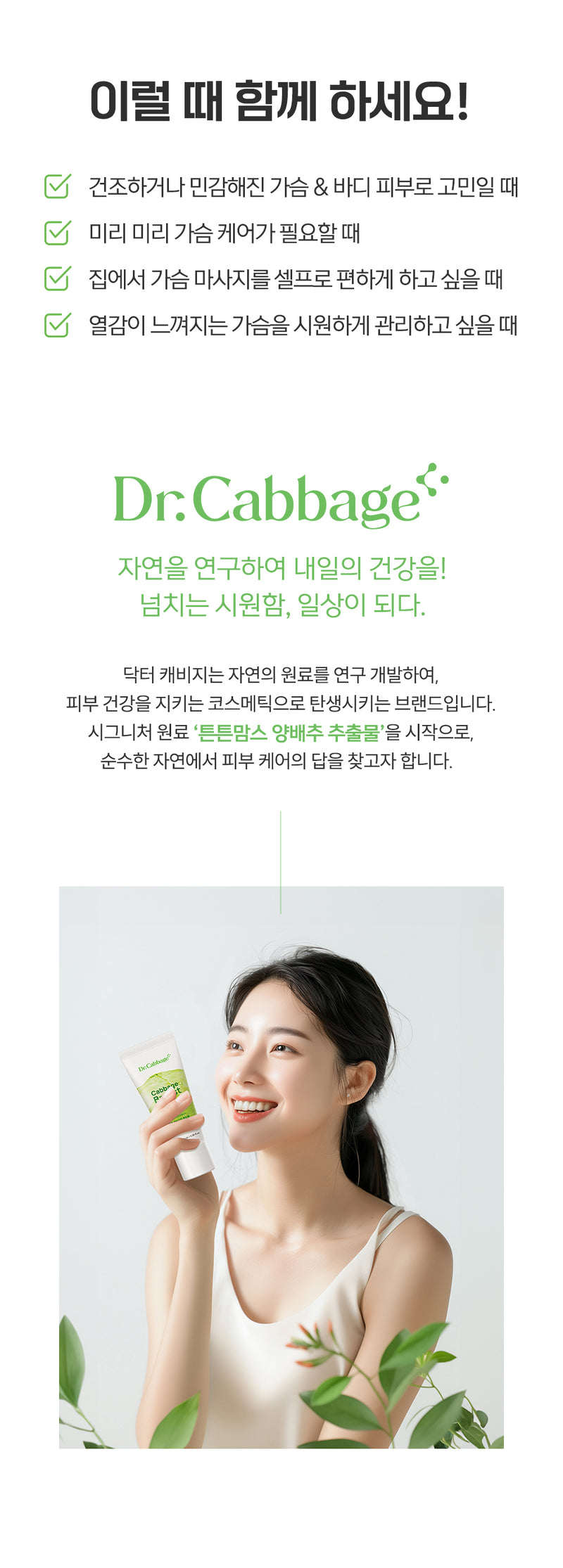 KRTN005 Korea tntn mom's Cabbage Breast Cooling Cream