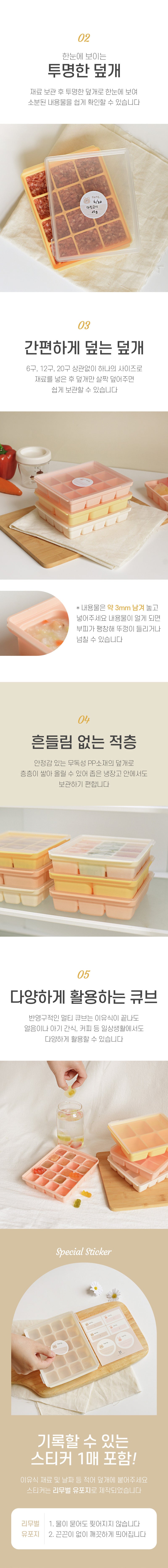 KRDY117 Korea Baby&I Silicone Baby Food Jelly Cube Storage (6/12/20 Cubes) [3 Colors]