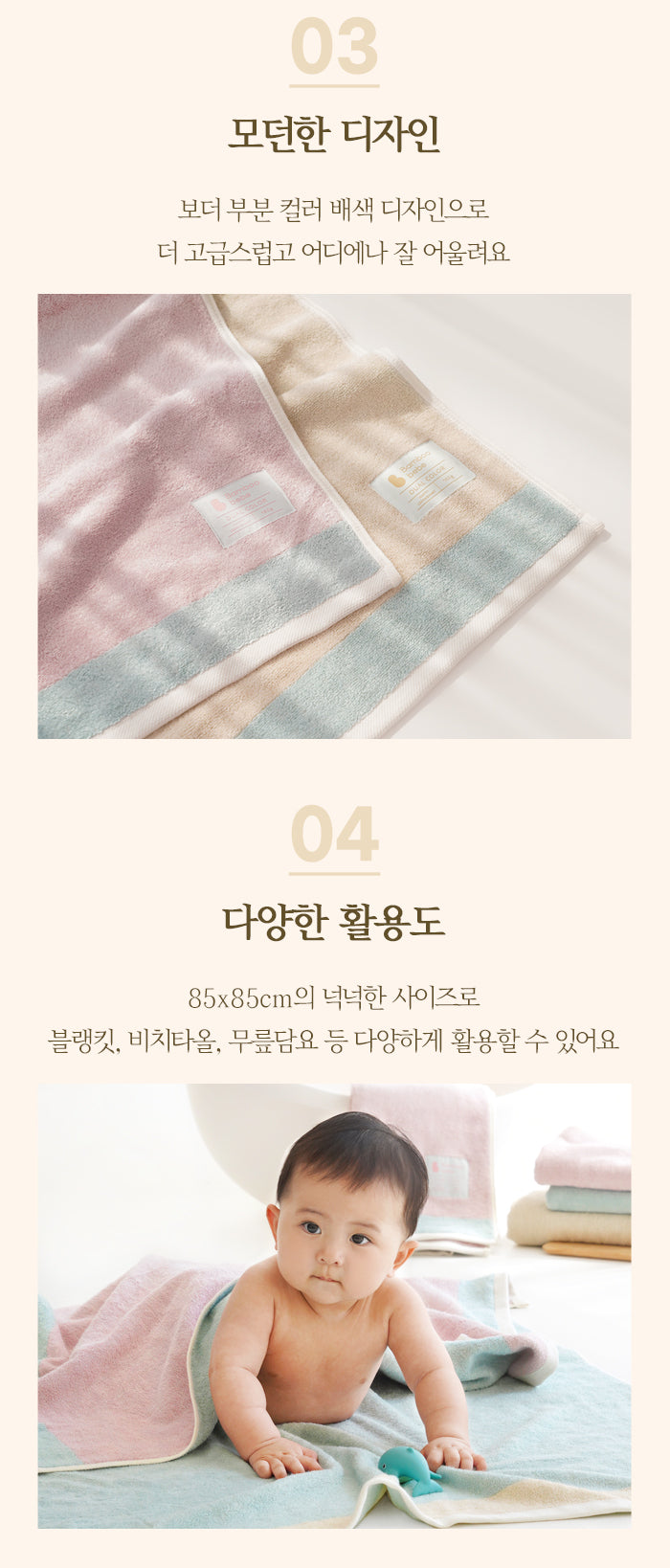 KRBA319 Korea Bamboo bebe Bamboo Dual Color Bath Towel (2 Colors)