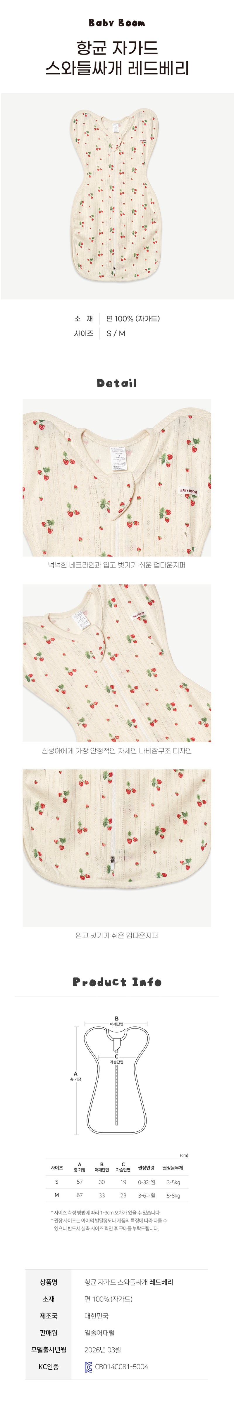 Swaddle Sleeping Bag-Redberry (Summer)