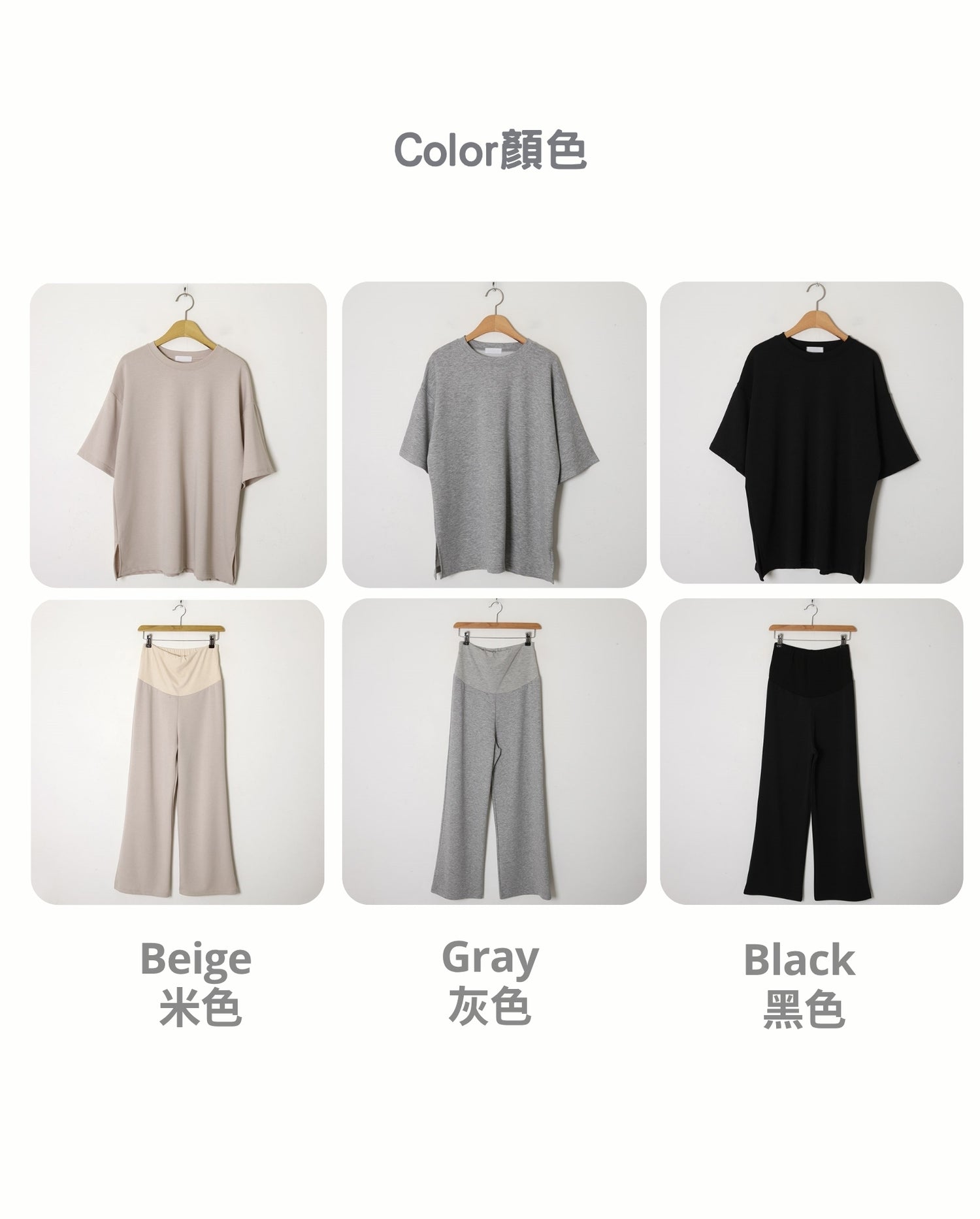 彈性舒適套裝