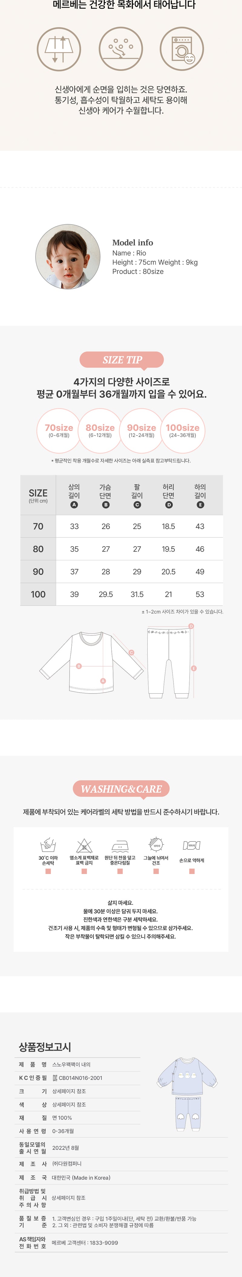 Homewear Set-Snow Gwak Gwak (Winter)