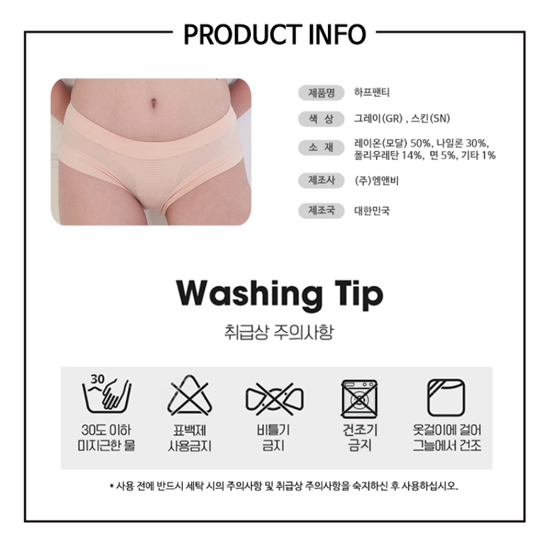 KRMD305 Korea Mom's day Breathable Striped Half-type Panty (2 Colors) [Maternity Underwear]