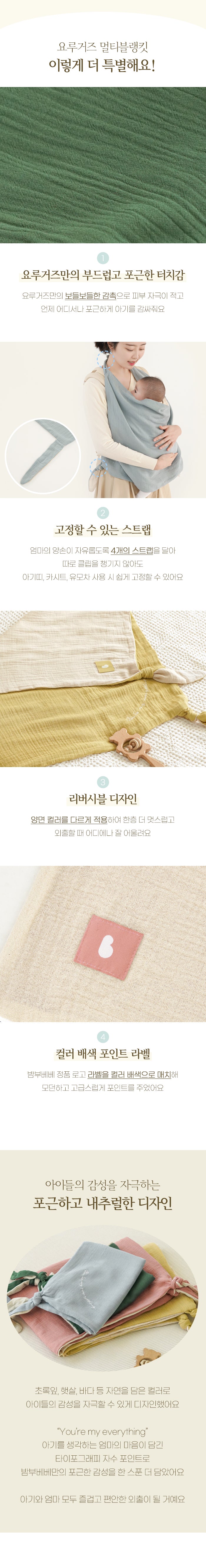 KRBA413 Korea Bamboo Bebe Bamboo Multi-Use Blanket (4 Colors) (L:80x100cm)