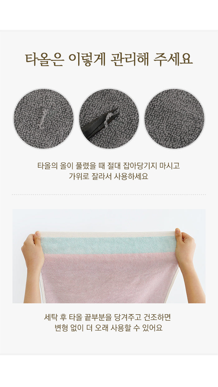KRBA319 Korea Bamboo bebe Bamboo Dual Color Bath Towel (2 Colors)