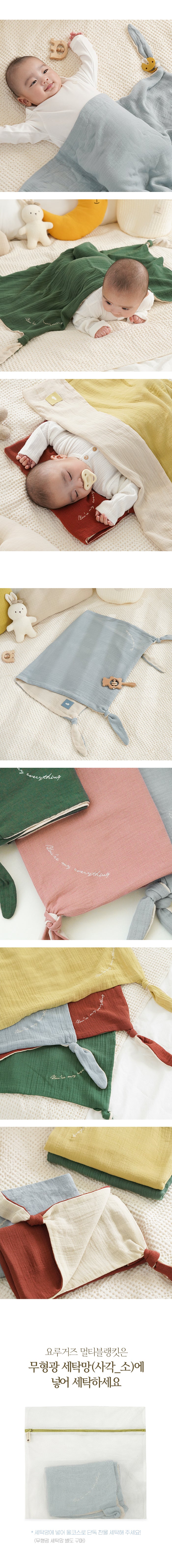 KRBA413 Korea Bamboo Bebe Bamboo Multi-Use Blanket (4 Colors) (L:80x100cm)