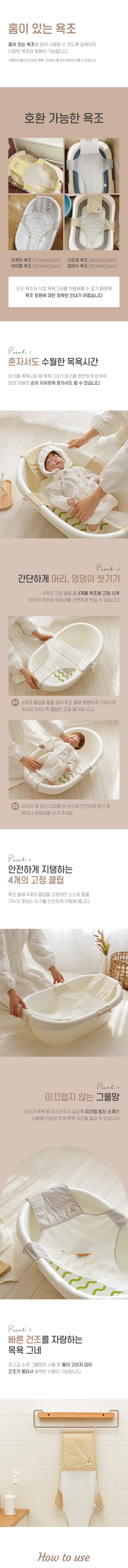 KRDY146 韓國 Baby&I 初生嬰兒安全浴網 (多款浴盆適用) (3色)