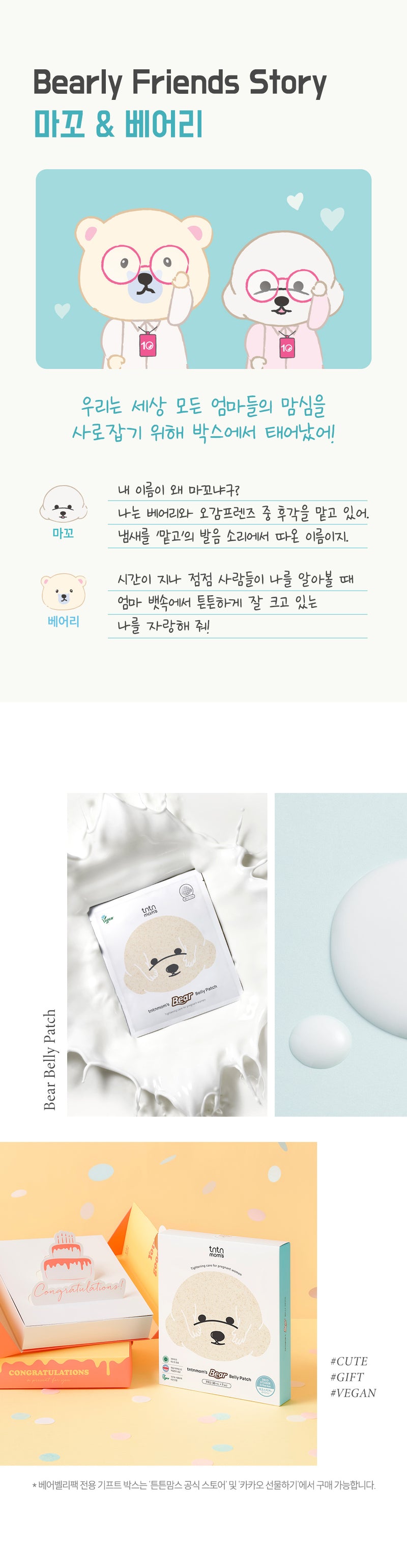KRTN038 Korea tntn mom's Puppy Belly Patch (7pcs) for Stretch Marks Care (For Early to Mid Pregnancy)