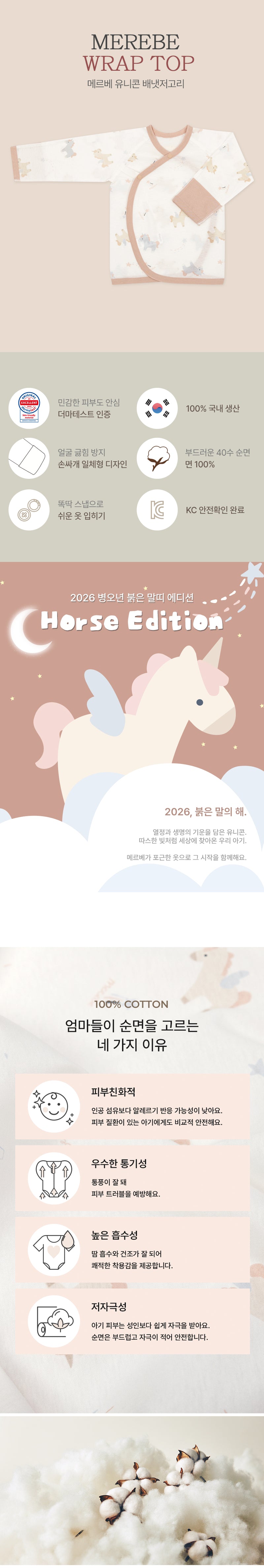 Wrap Top-Baby Unicorn (All Seasons)
