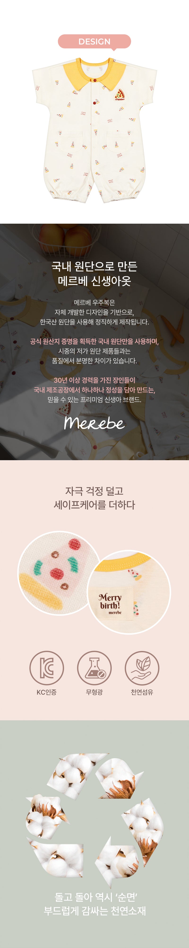 KRMB581 韓國 Merebe 嬰兒連身衣-美味披薩 (春夏)