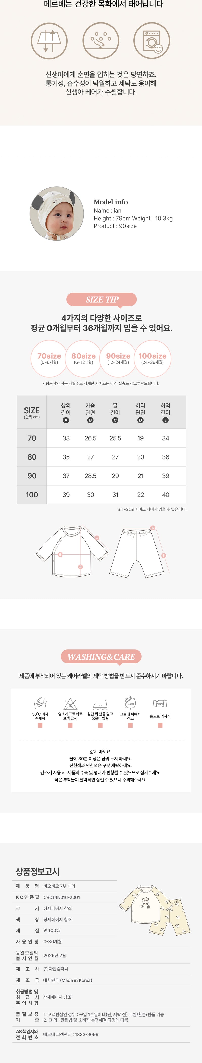 Homewear Set-Panda Bao Bao (Summer)