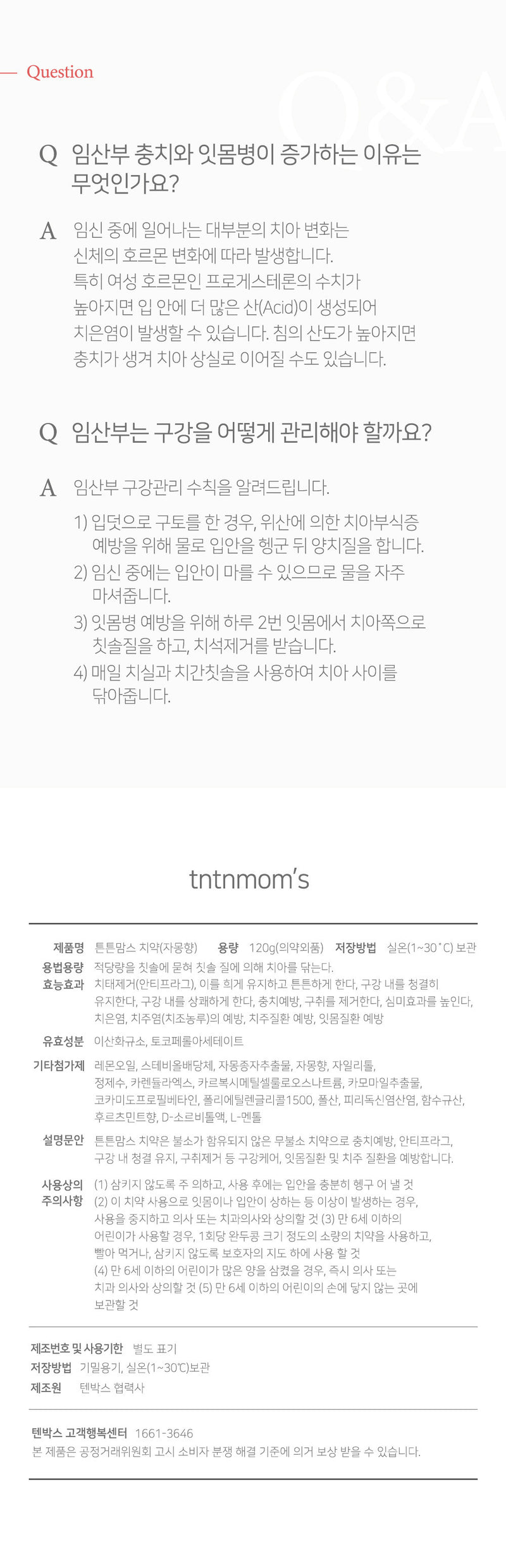 KRTN001 Korea tntn mom's Natural Pregnancy Toothpaste-Grapefruit