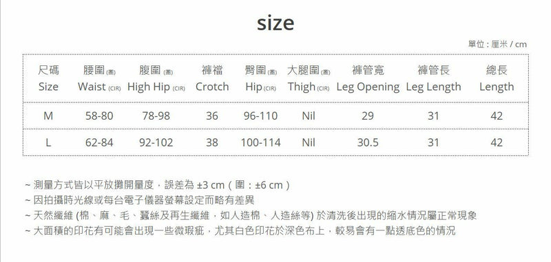 舒適直筒微開叉短褲